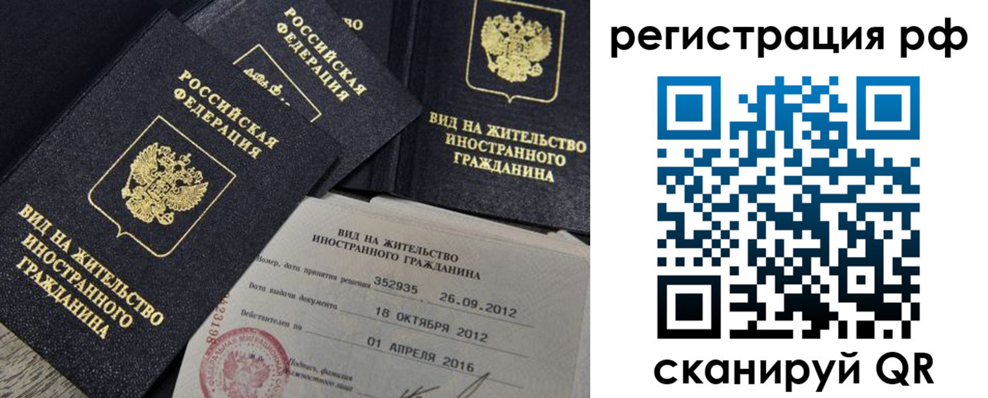 прописка от собственника в Ногинске