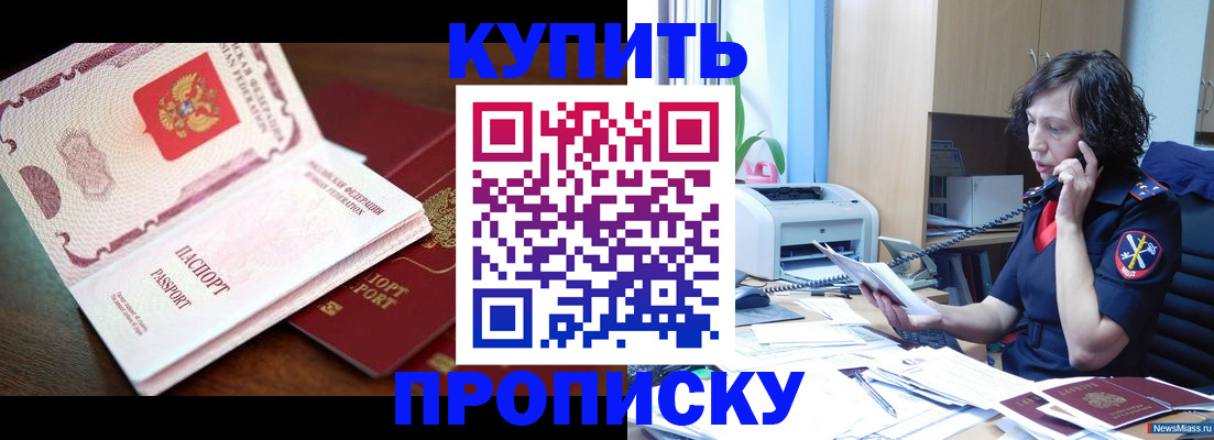 временная регистрация 2025 в Ногинске