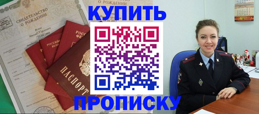 регистрация для школы в Ногинске