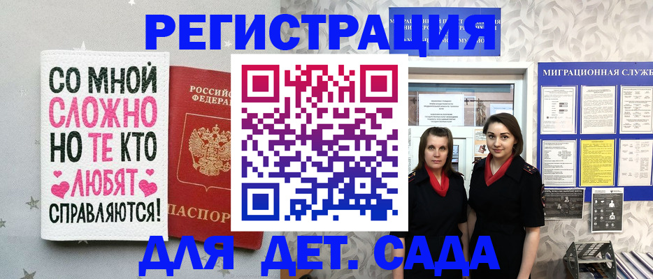 прописка регистрация в Ногинске