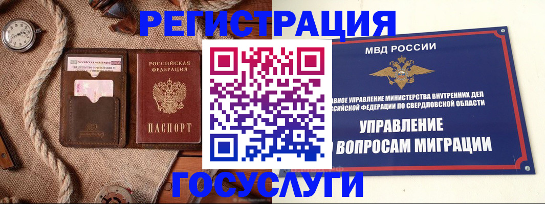 регистрация для школы в Ногинске
